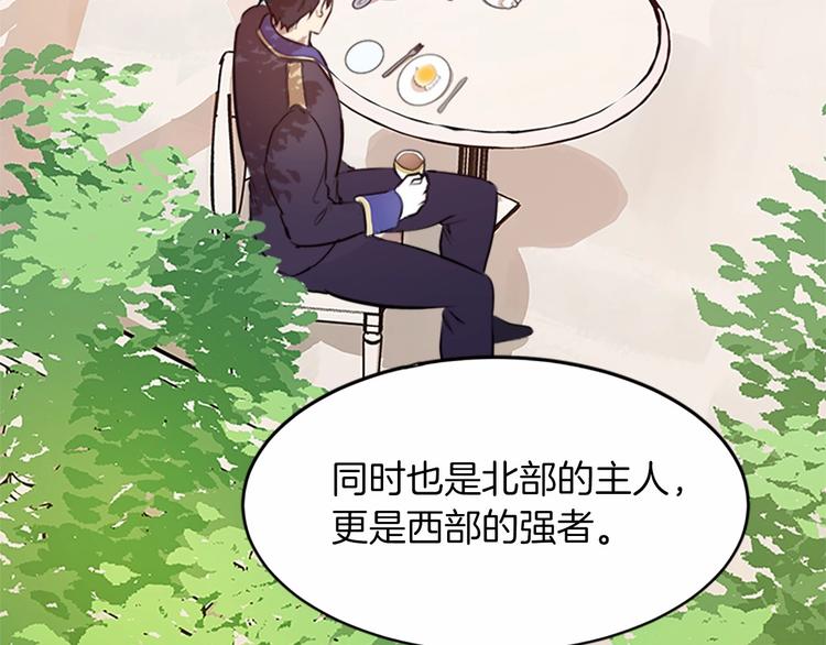 恶女的王座漫画,第07话1图