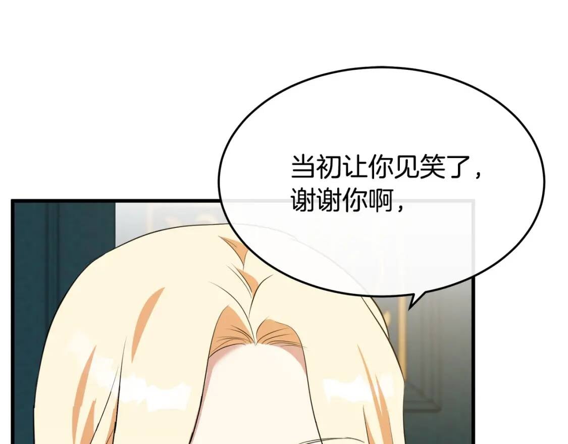 恶女的王座酷漫屋漫画,第105话 想见她1图