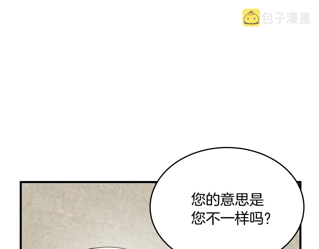 恶女的王座英文漫画,第70话2图