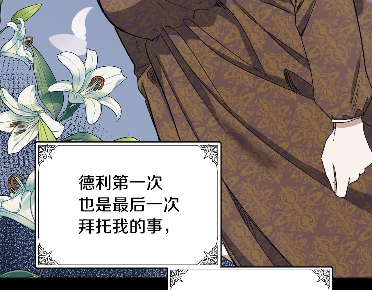 恶女的王座免费观看下拉式漫画,第60话2图