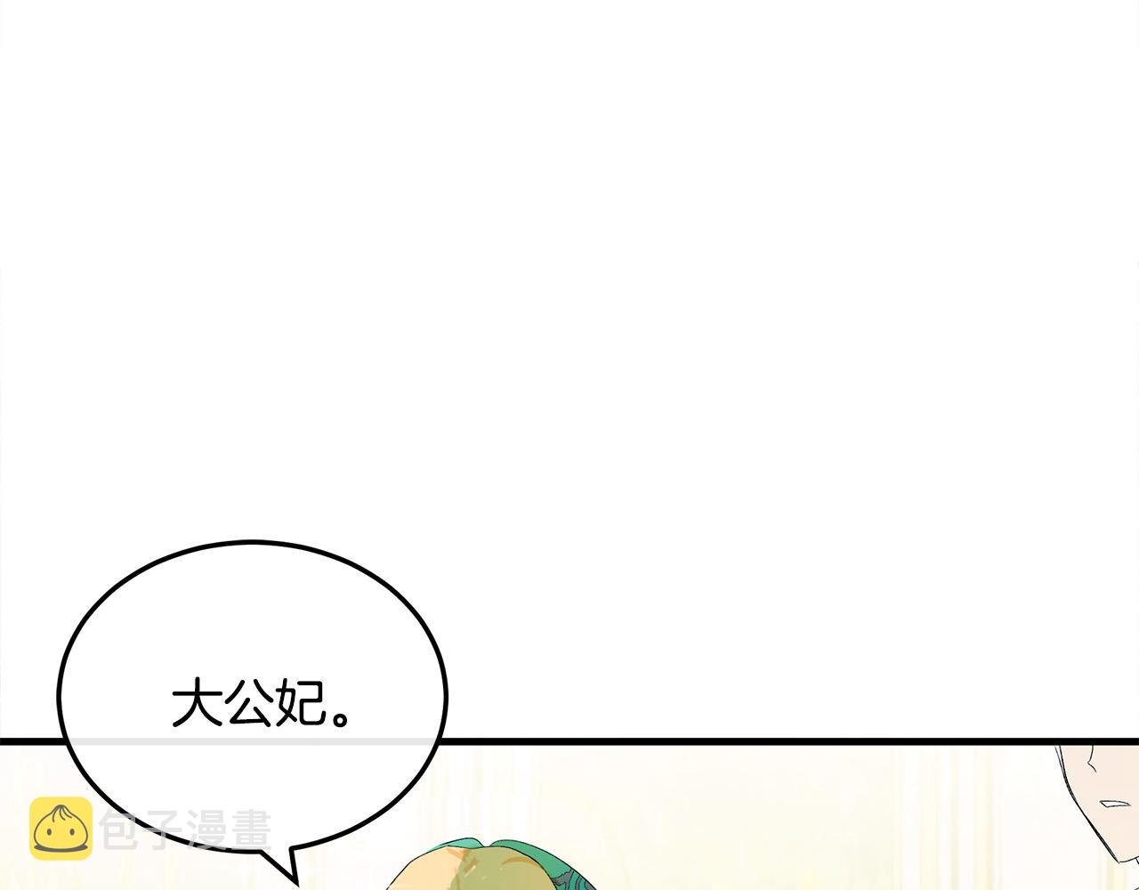 恶女的王座全集免费观看漫画,第90话1图