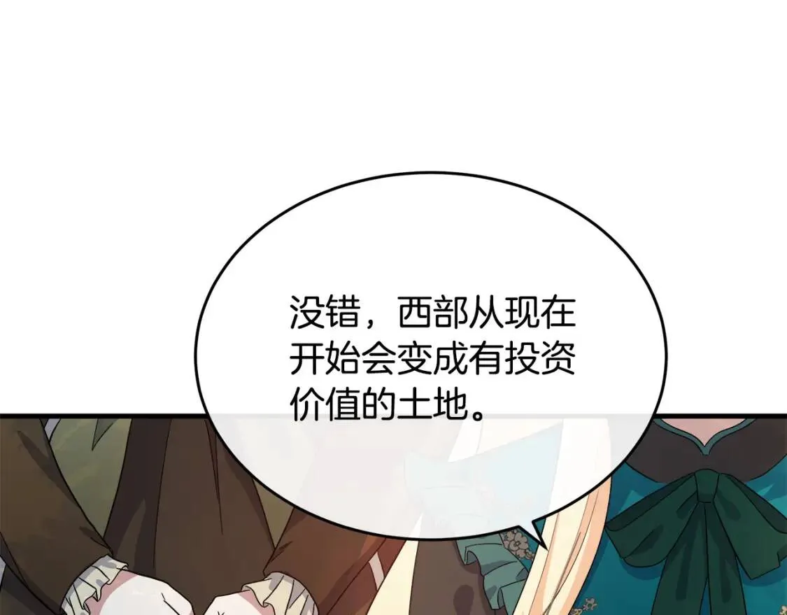 恶女的王座免费漫画全集下拉漫画,第93话 威胁2图