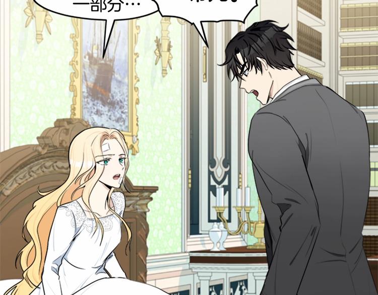 恶女的王座漫画,第24话1图