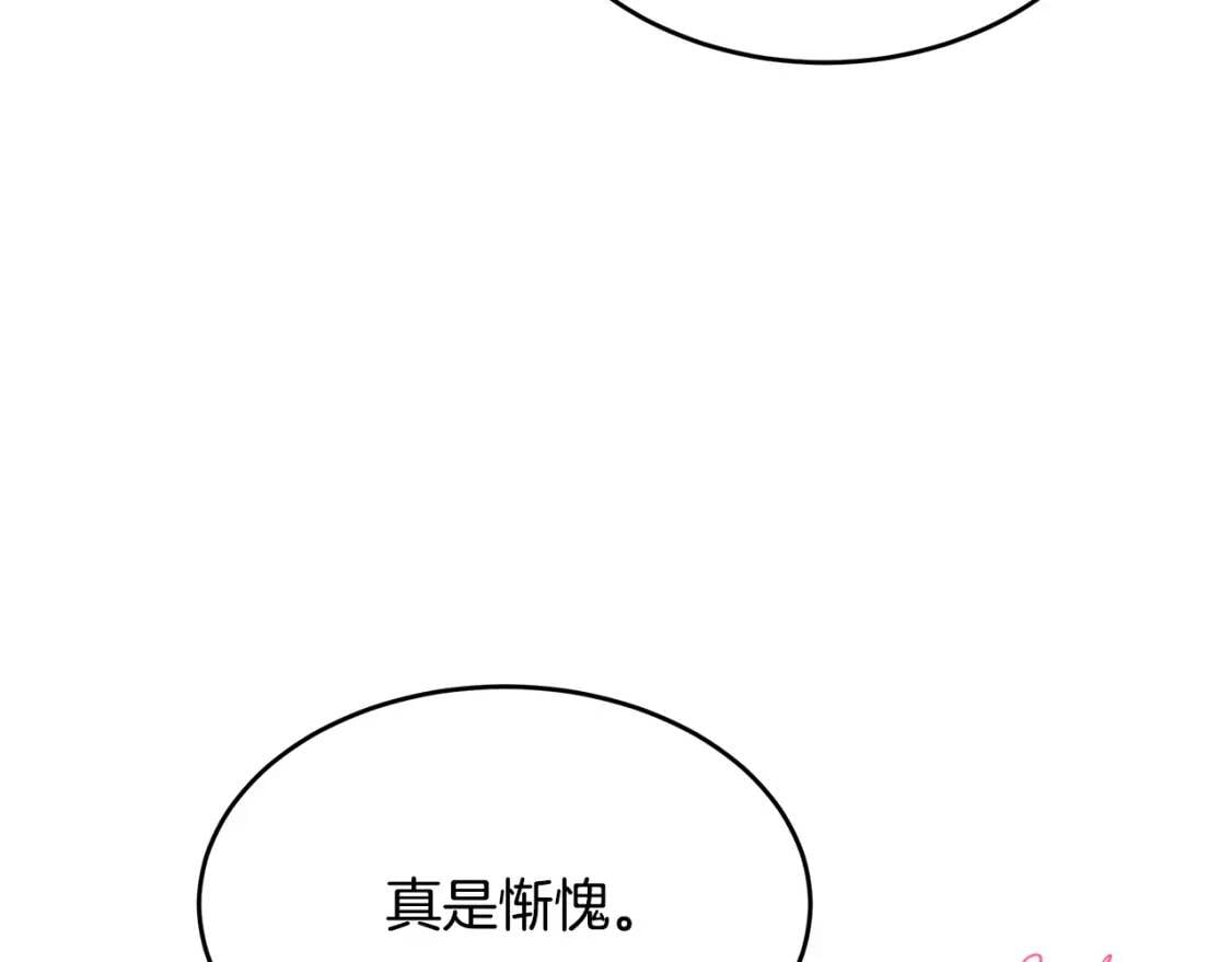 恶女的王座酷漫屋漫画,第105话 想见她1图