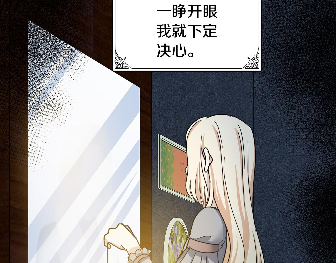 恶女的王座免费观看下拉式漫画,第60话1图
