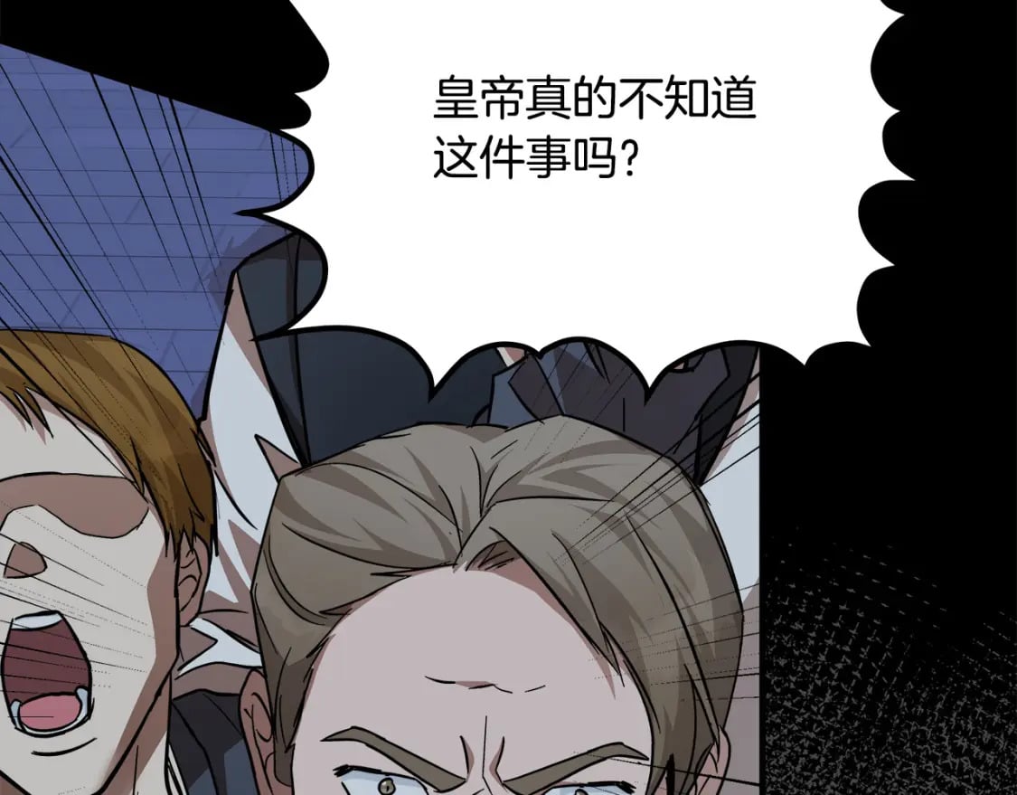 恶女的王座漫画,第113话 你们会抛弃我吗？1图