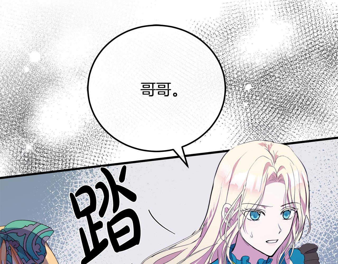 恶女的王座全集免费观看漫画,第90话2图