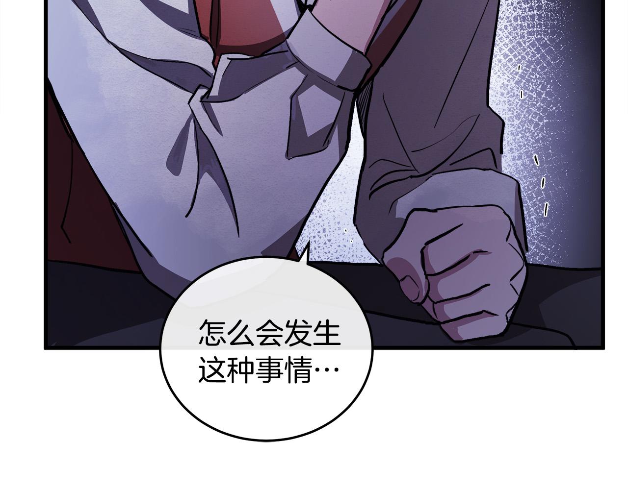 恶女的王座免费观看下拉式漫画,第87话2图