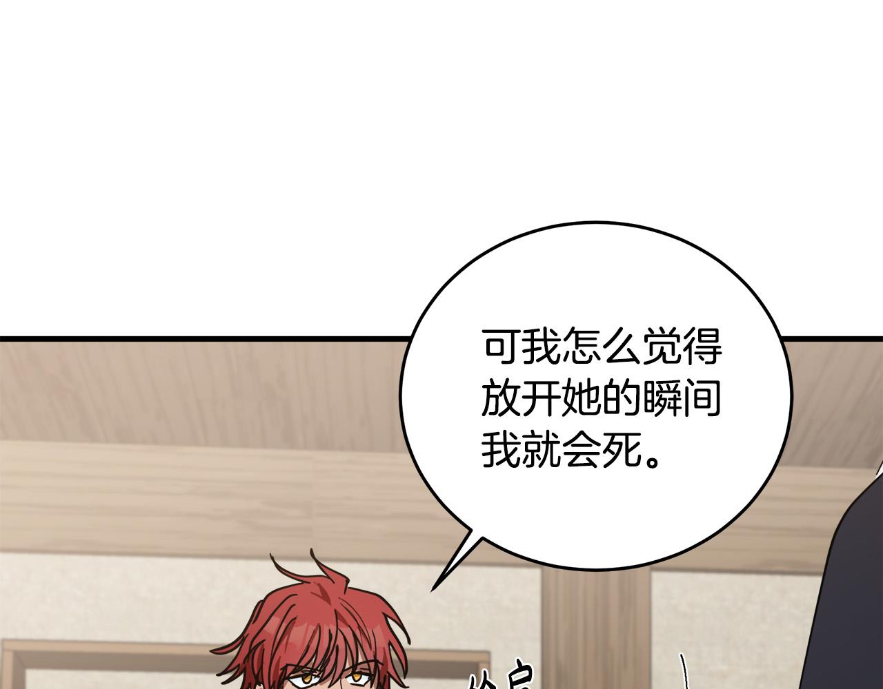 恶女的王座免费观看下拉式漫画,第71话2图