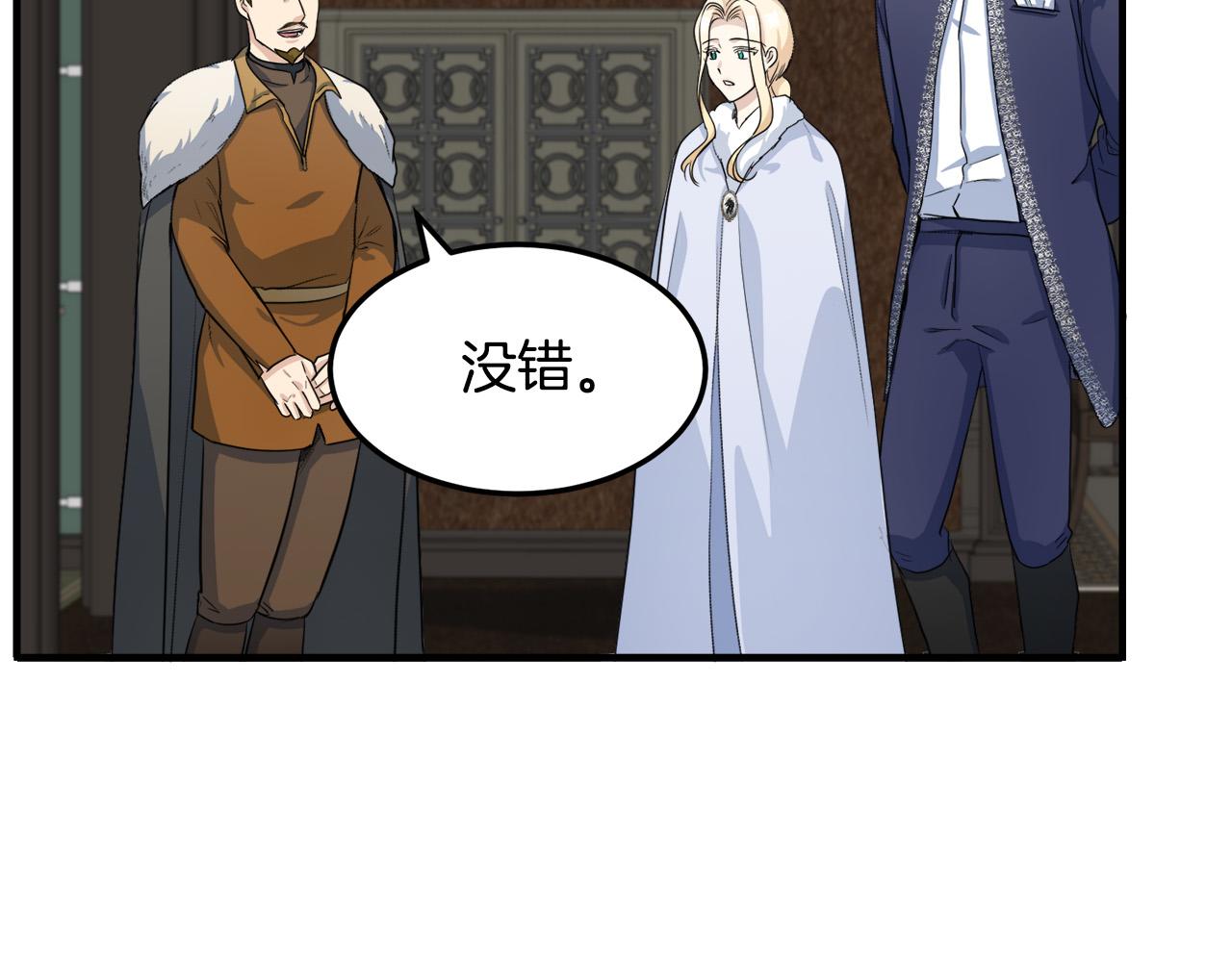 恶女的王座免费漫画全集下拉漫画,第43话1图