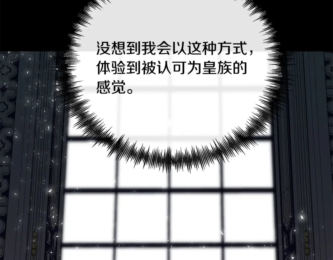恶女的王座免费观看下拉式漫画,第135话 我不会再离开你1图