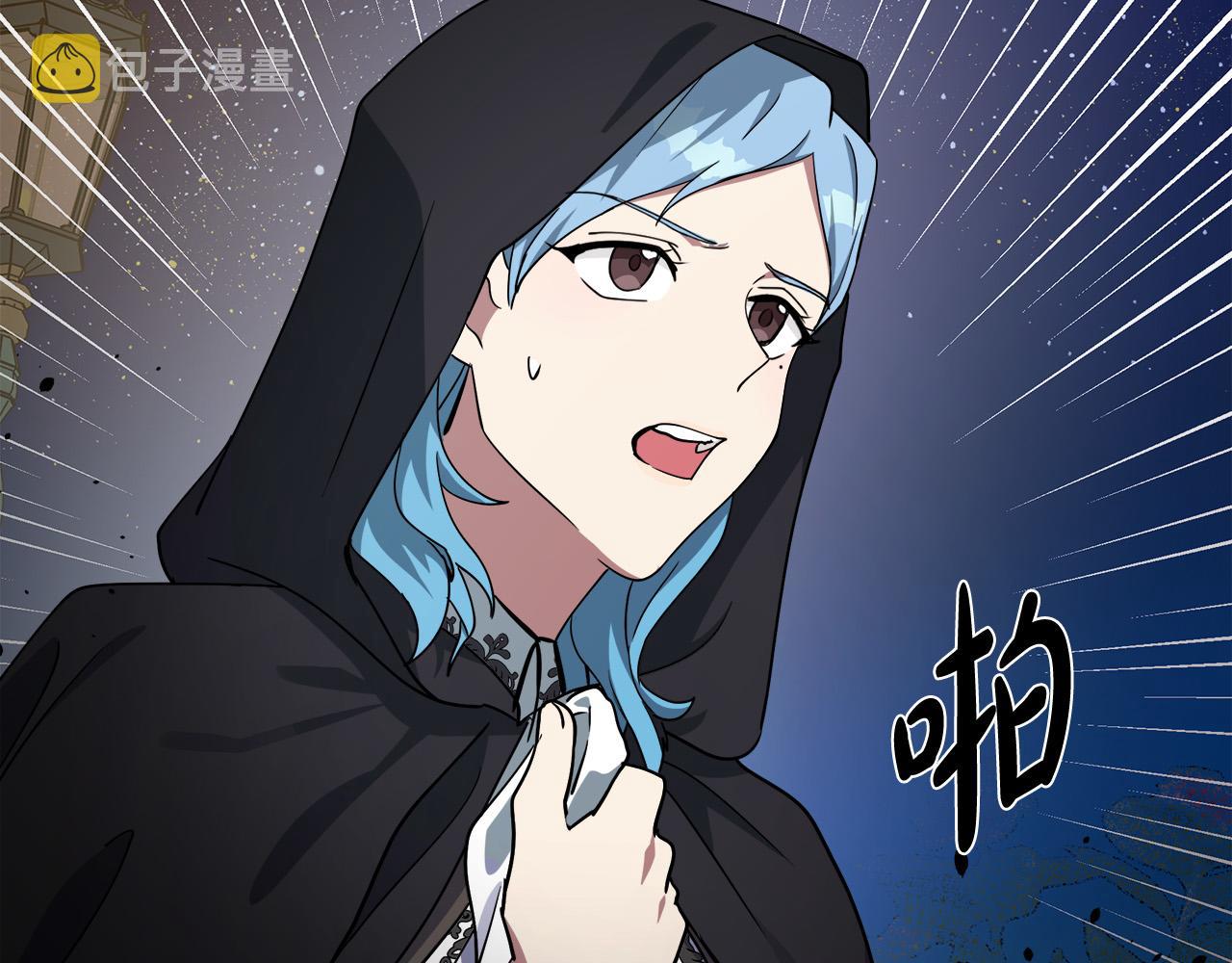 恶女的王座免费漫画全集下拉漫画,第102话 “朋友”2图