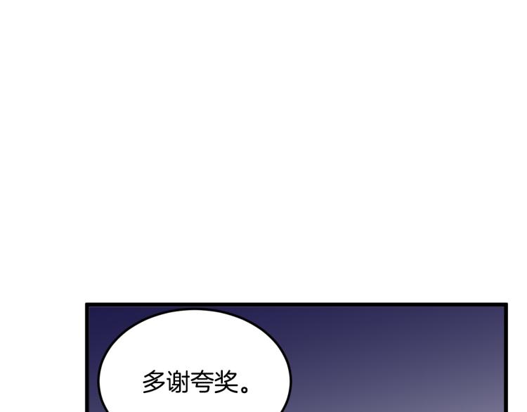 恶女的王座漫画,第35话2图