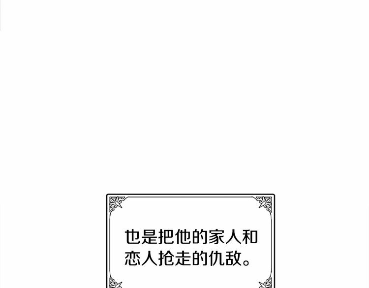 恶女的王座免费漫画下拉式8漫画,第01话1图