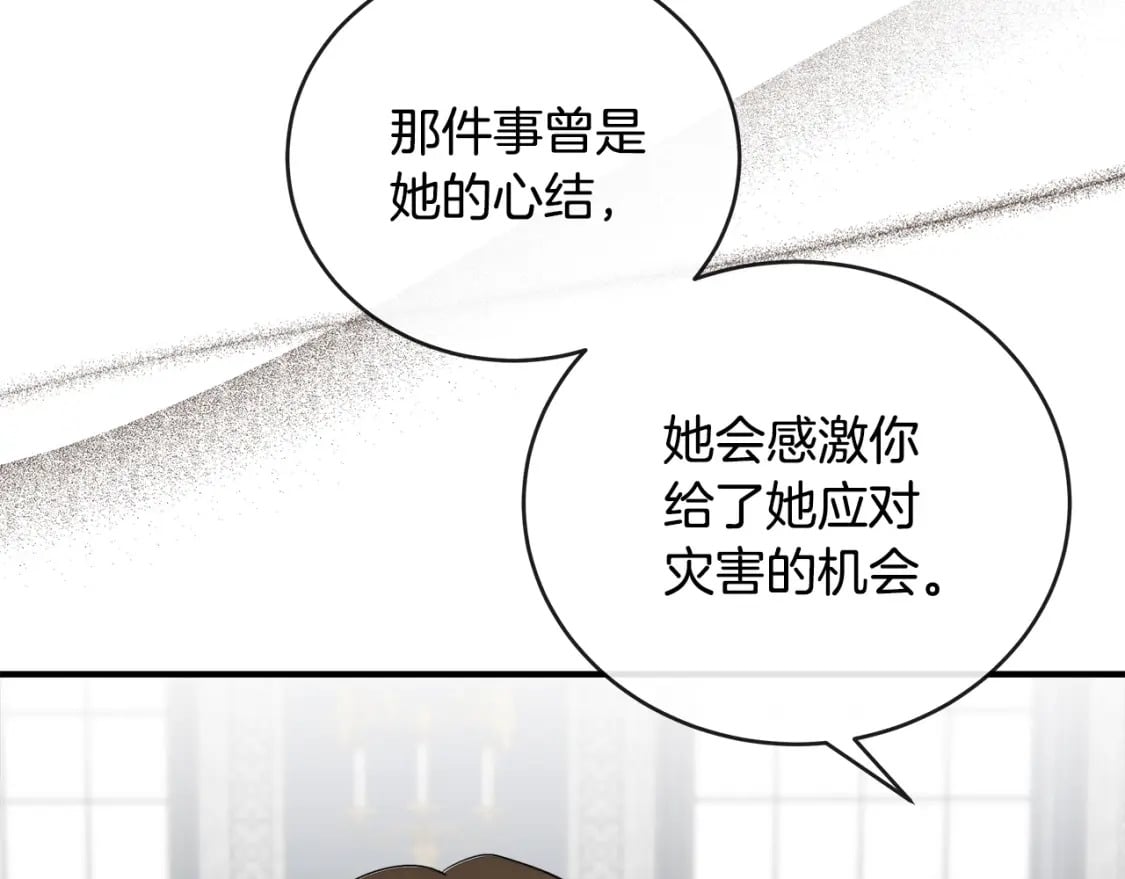 恶女的王座漫画,第155话 我只爱过你一人2图