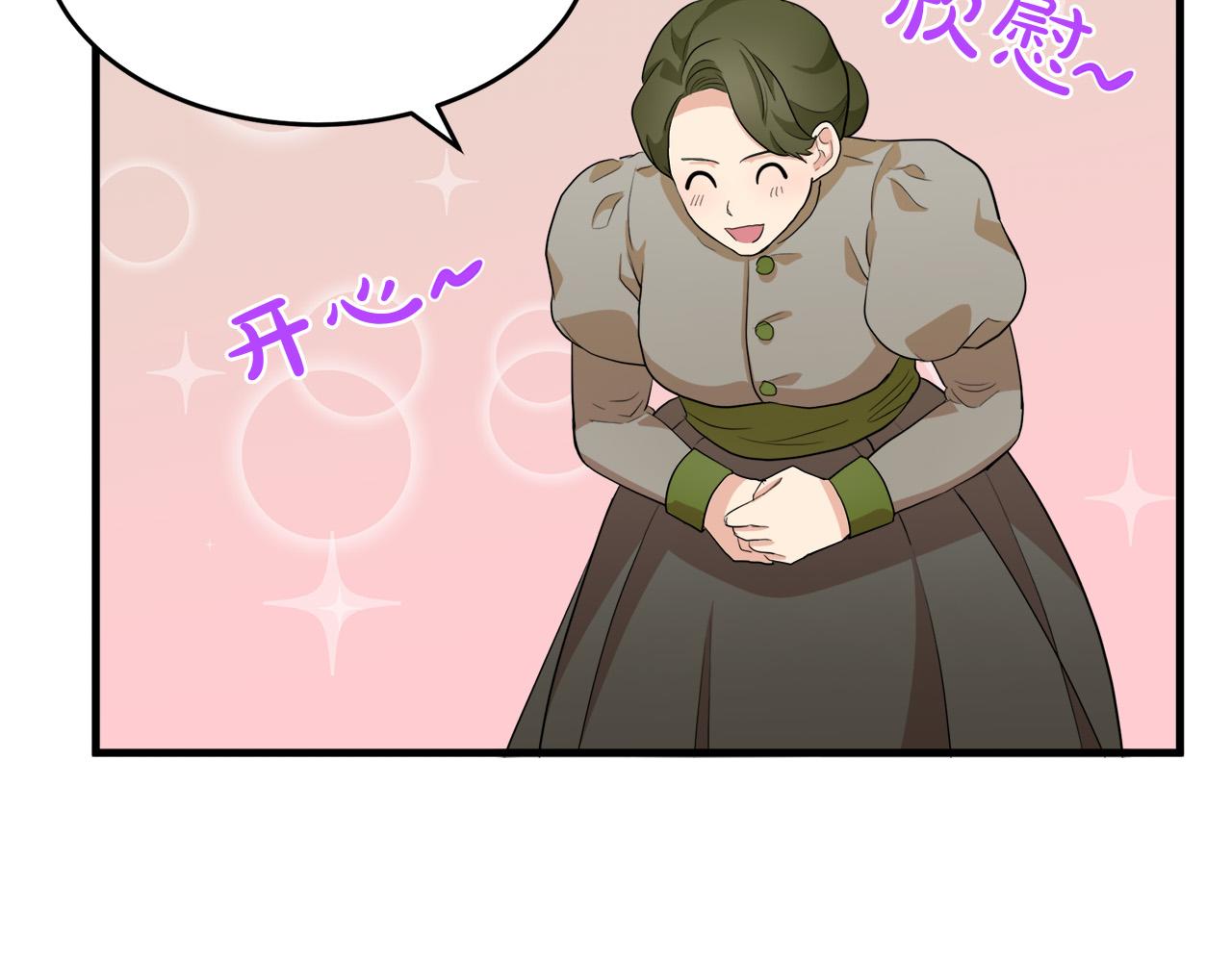 恶女的王座漫画,第52话2图