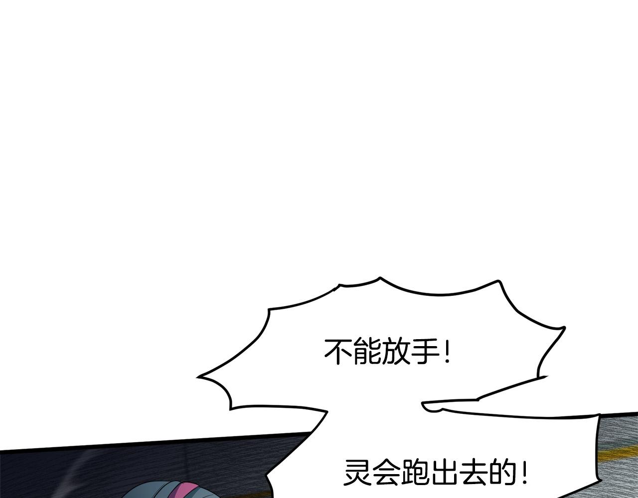 恶女的王座漫画,第53话2图