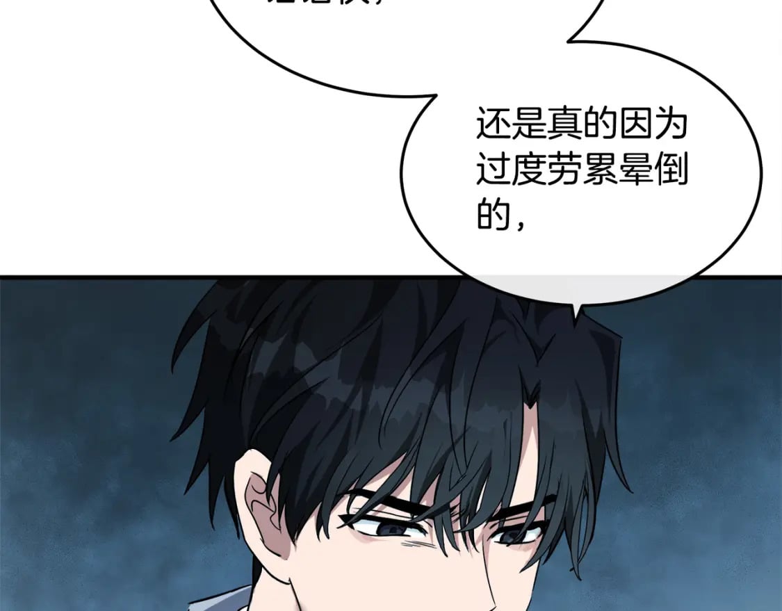 恶女的王座图片漫画,第122话 还是决定爱你2图