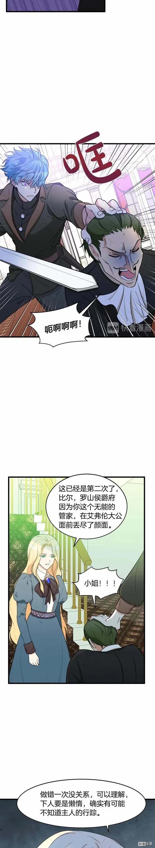 恶女的王座英文漫画,第19话1图