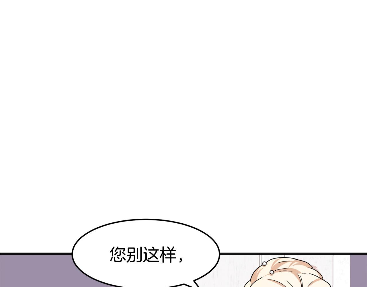 恶女的王座漫画,第61话2图