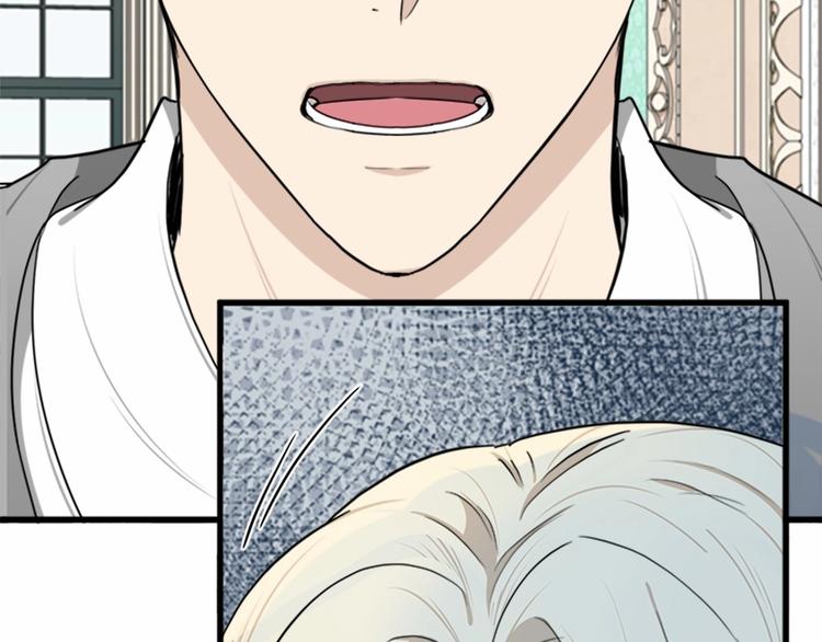 恶女的王座漫画,第24话1图