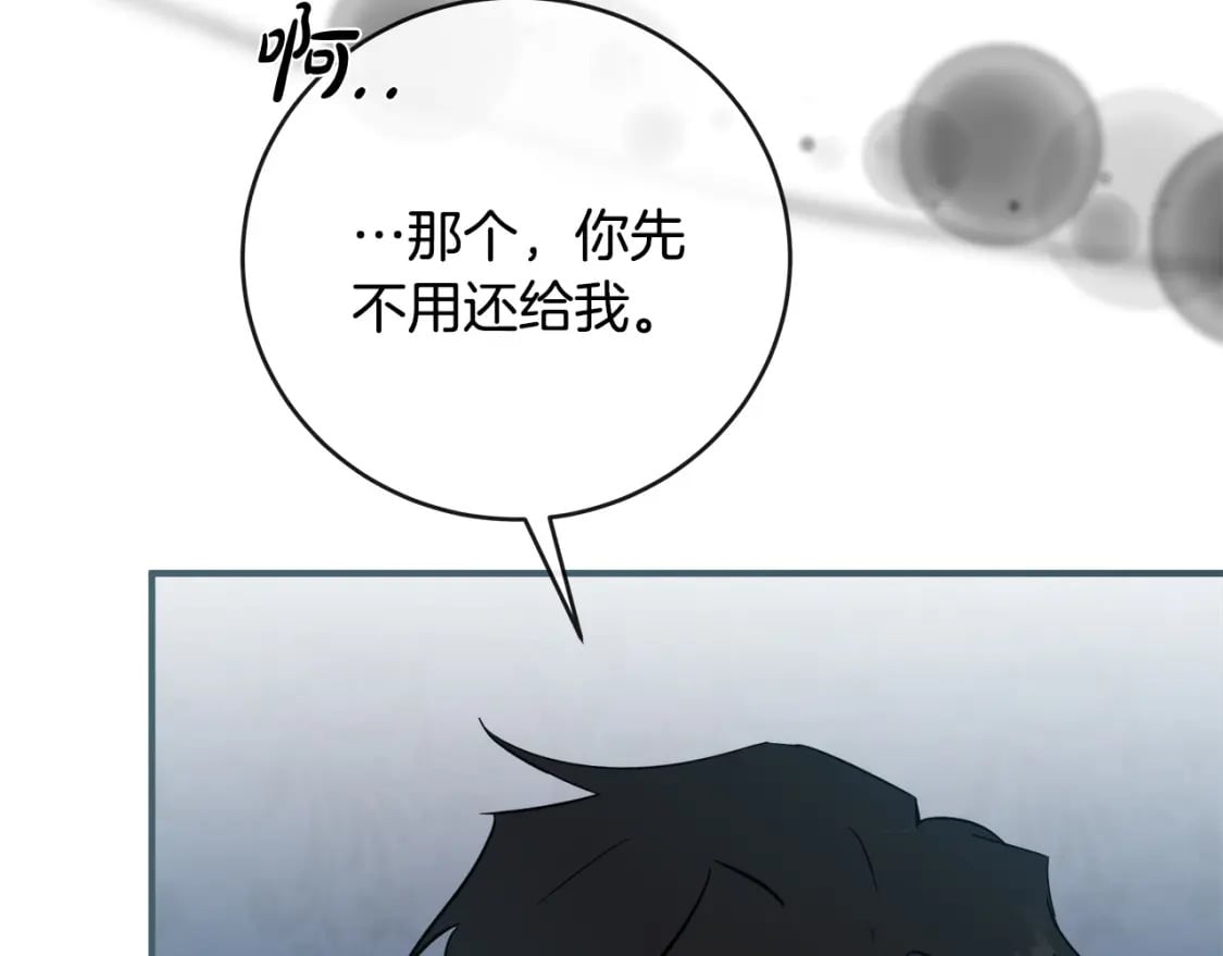 恶女的王座漫画,第155话 我只爱过你一人2图