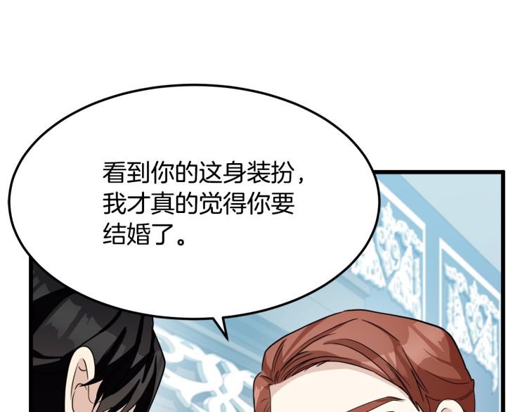 恶女的王座漫画,第35话2图