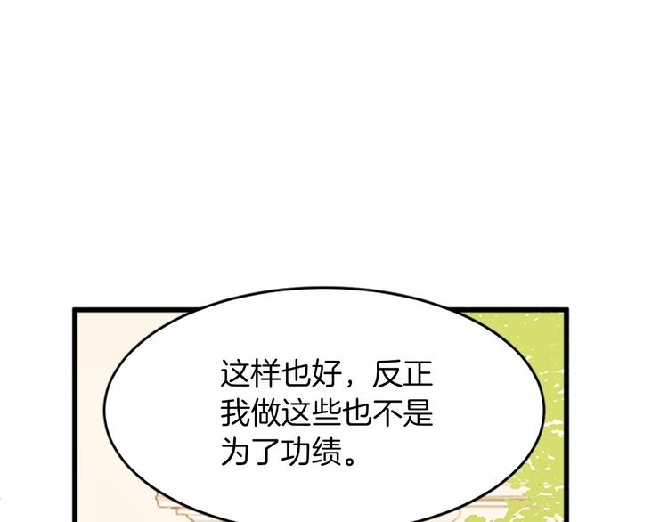 恶女的王座漫画,第07话2图
