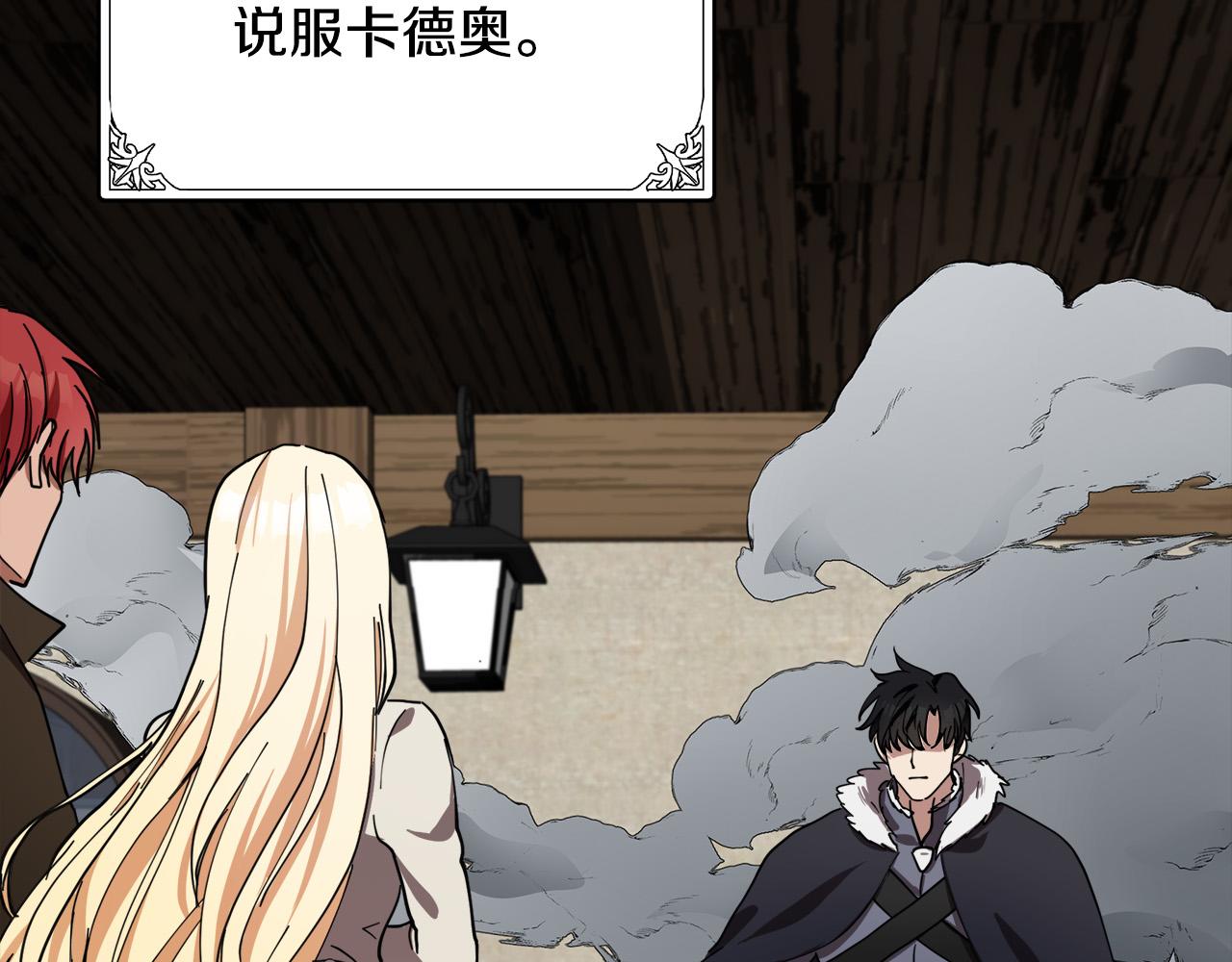 恶女的王座漫画,第72话2图