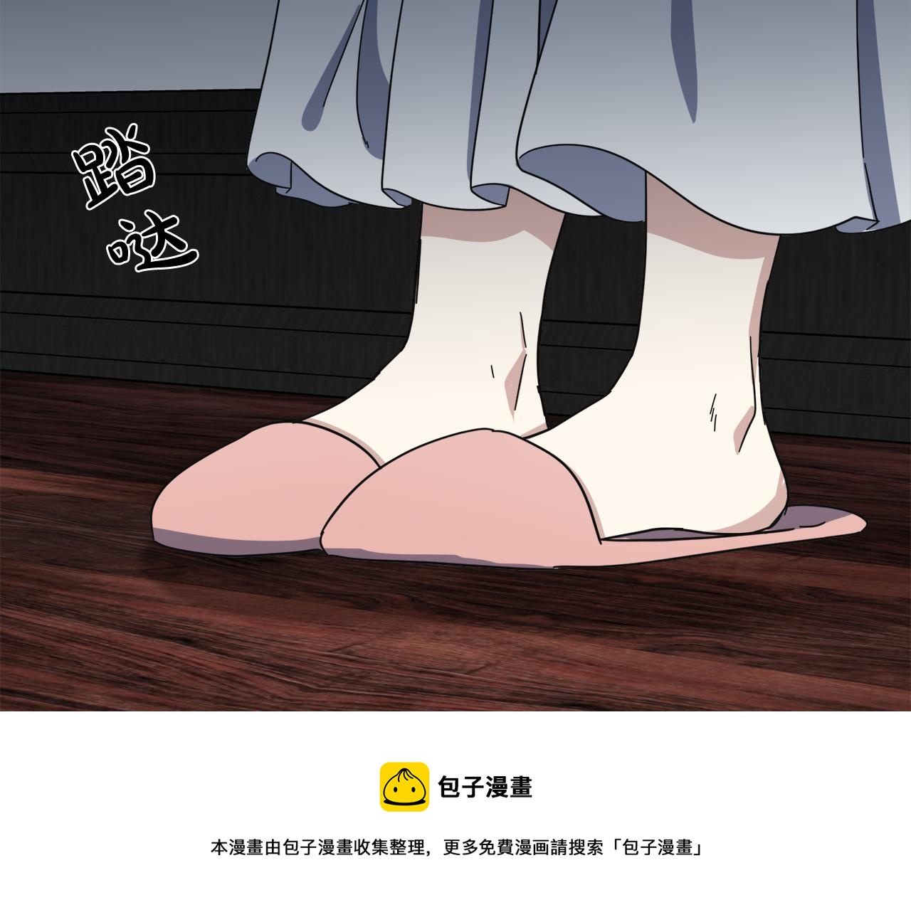 恶女的王座漫画免费下拉式阅读漫画,第65话1图