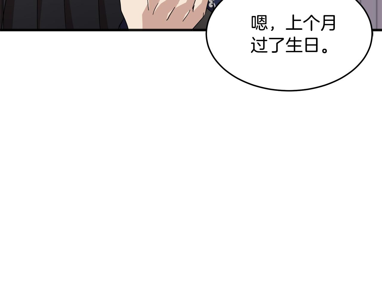 恶女的王座漫画,第60话2图