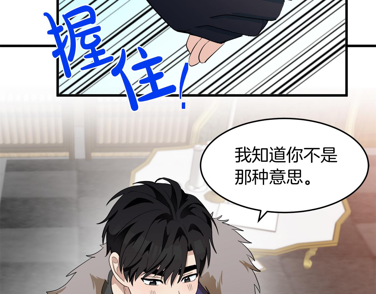 恶女的王座漫画,第52话1图