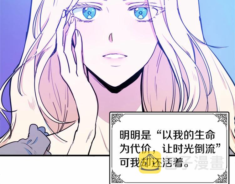 恶女的王座免费漫画,第04话2图