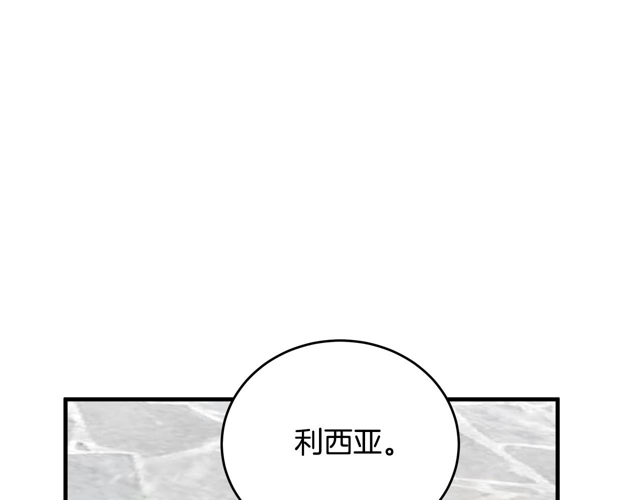 恶女的王座免费观看漫画,第69话2图