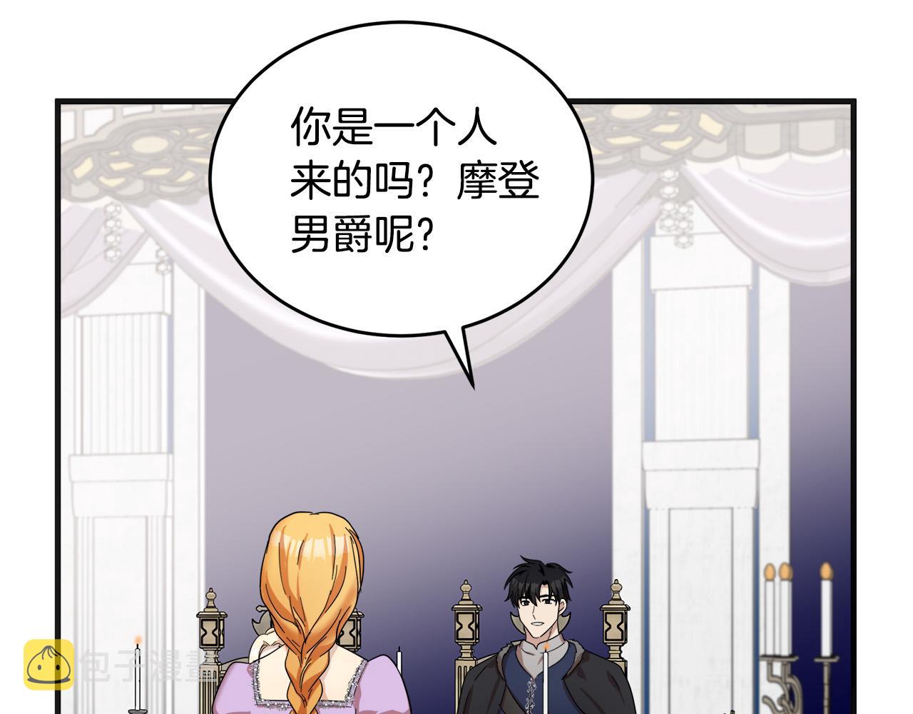 恶女的王座漫画,第60话1图