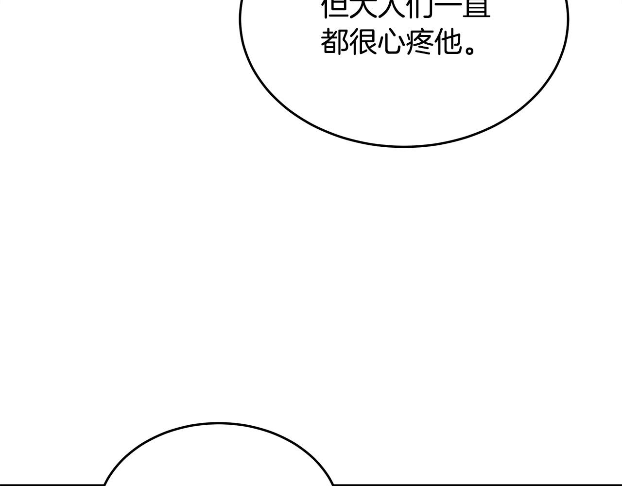 恶女的王座漫画,第77话1图