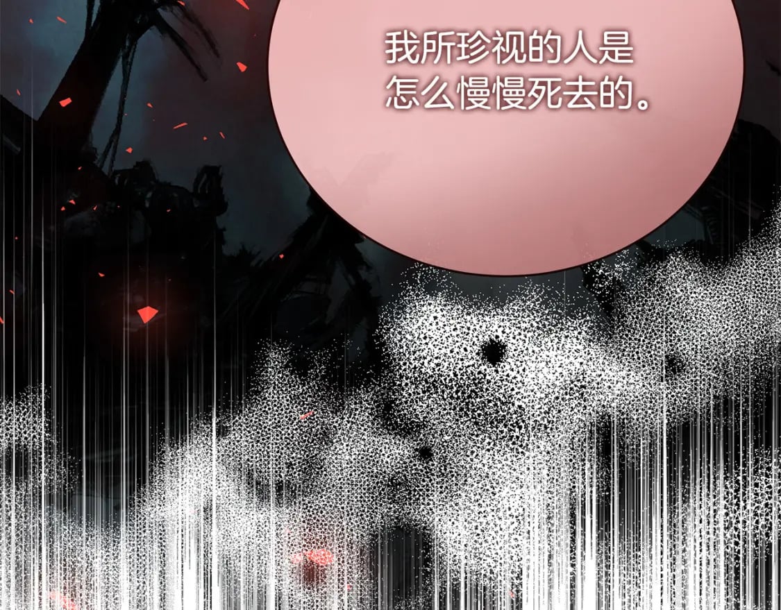 恶女的王座免费漫画全集下拉漫画,第147话 你都记得？2图