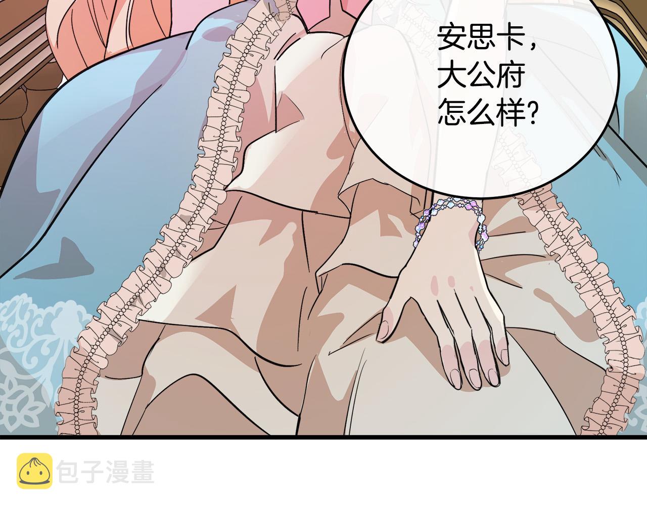 恶女的王座免费观看下拉式漫画,第87话2图