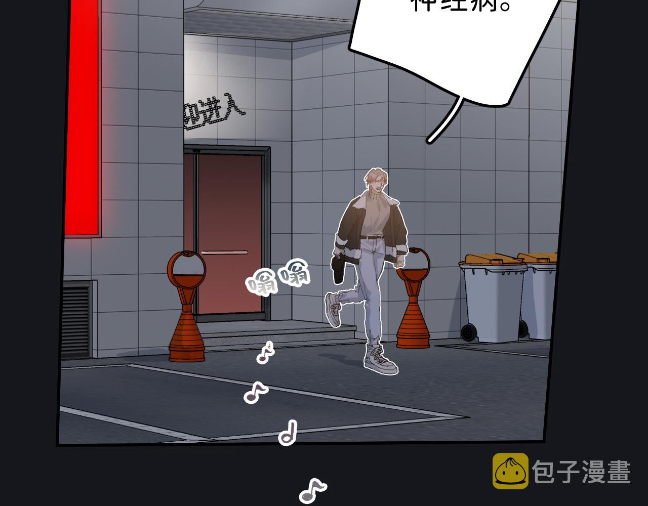 寒陌似光免费下拉式漫画,20 只是一时起兴2图