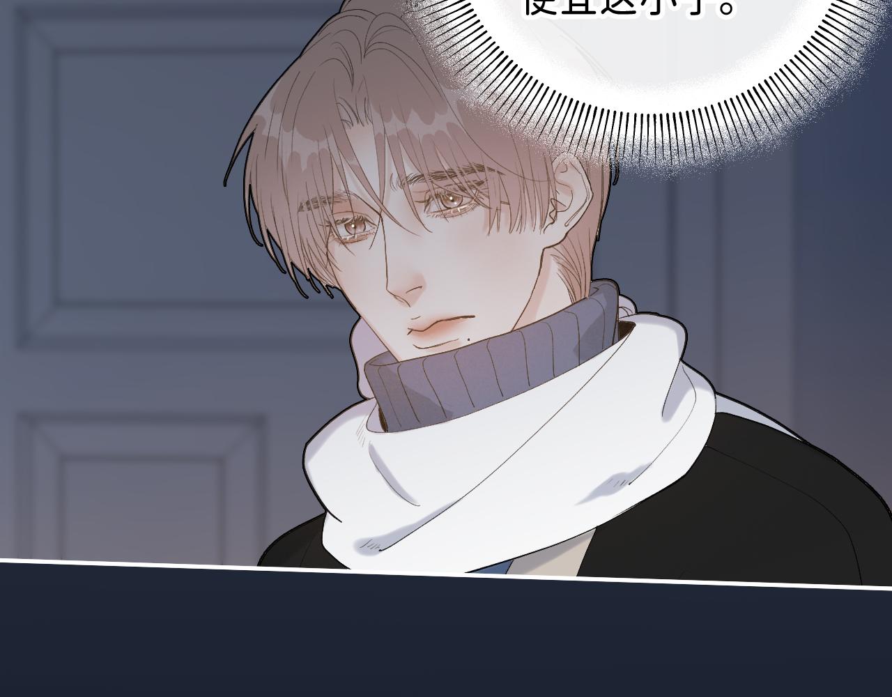 寒陌似光漫画,23 我不喜欢他2图