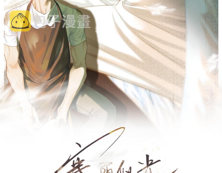 寒陌似光漫画免费下拉式酷漫屋漫画,11 一样被外表吸引？2图