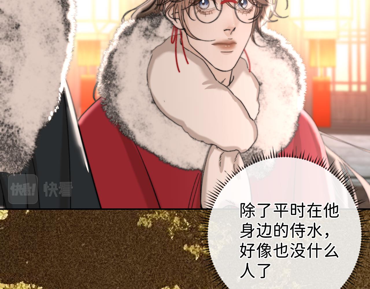 寒陌似光漫画,番外3 炽热的眼神1图