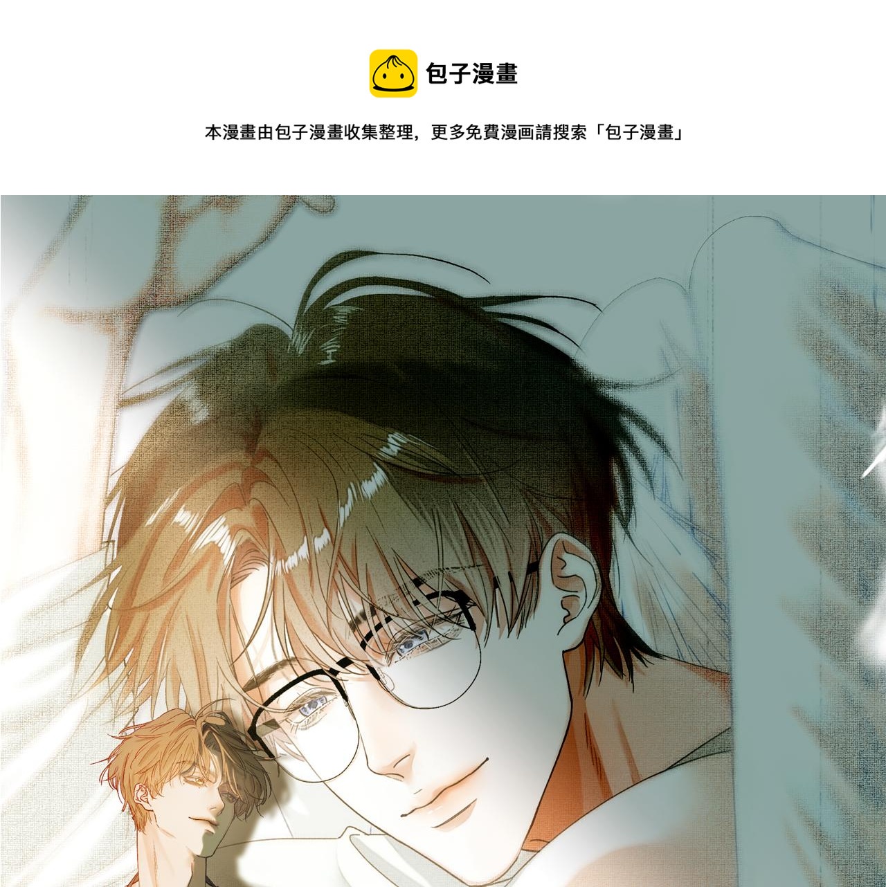 寒陌似光漫画,番外3 炽热的眼神1图