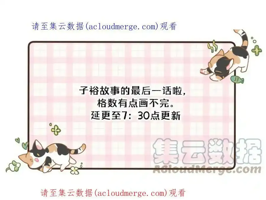 寒陌似光漫画,延更通知1图
