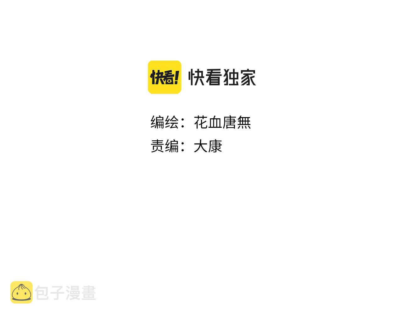 寒陌似光漫画,12_25阿翐生日圣诞番外1图