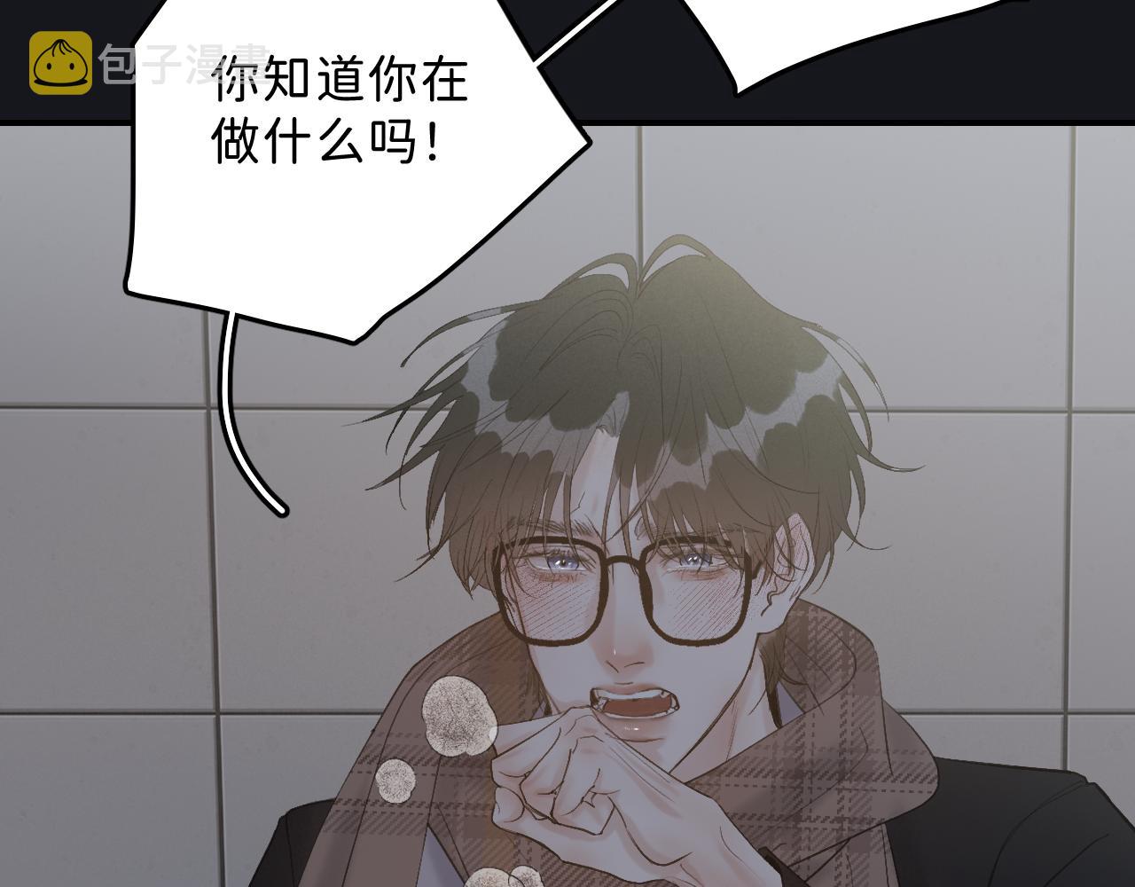 寒陌似光第二季漫画最新漫画,20 只是一时起兴2图