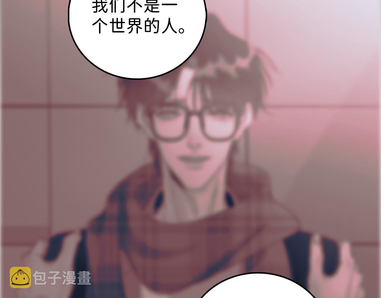 寒陌似光漫画,21 是，我喜欢他1图