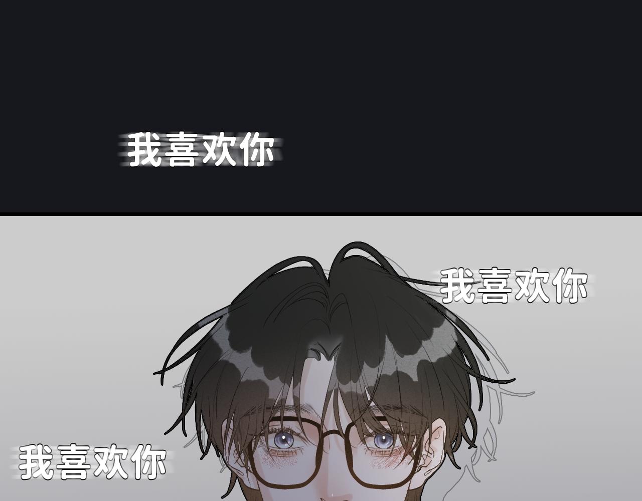 寒陌似光第二季漫画最新漫画,20 只是一时起兴1图