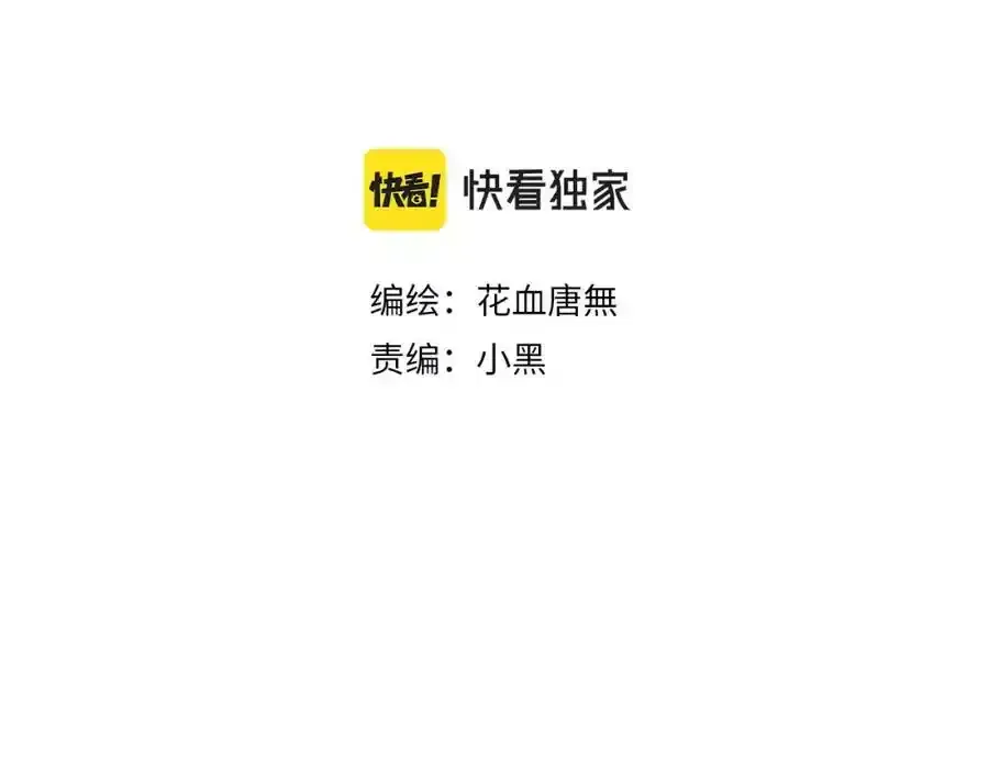 寒陌似光第二季漫画最新漫画,番外1：掉落人间1图