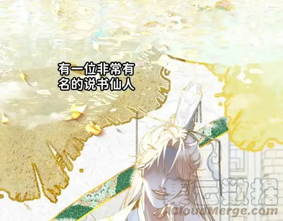 寒陌似光漫画,番外1：掉落人间1图